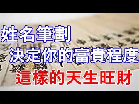 英文筆畫吉凶|英文名筆劃吉兇 